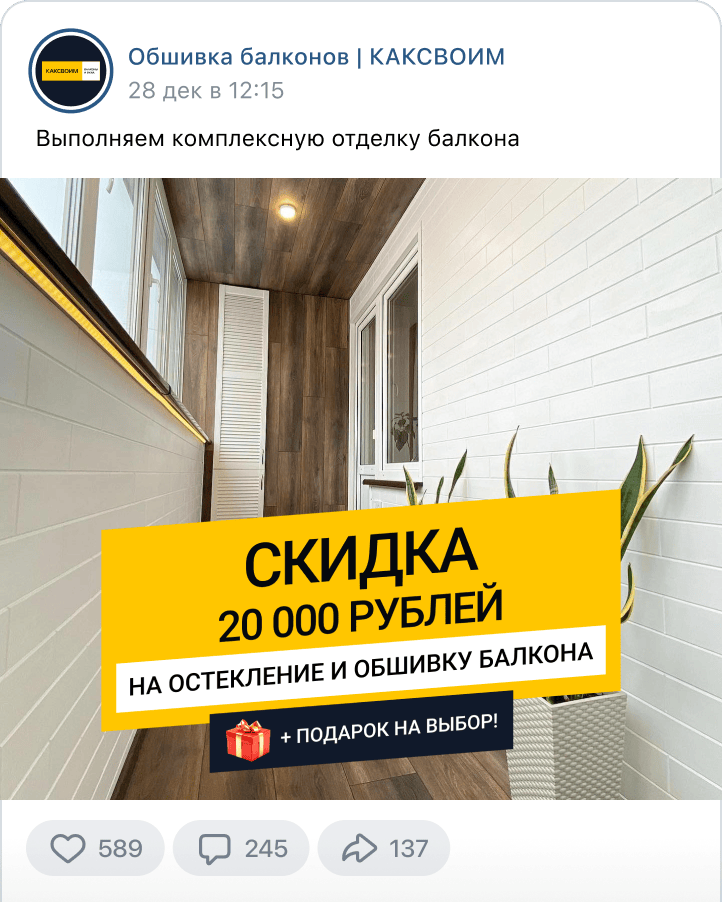 Актуальная акция